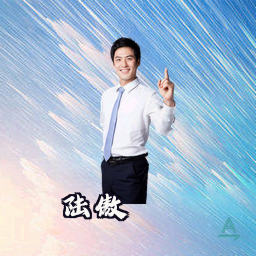 陆傲